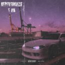 NePersonazh - 5 AM ()