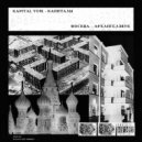 Kapital Yom & Haggme Louiss - фейки ()