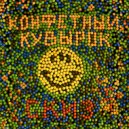 СКИЗ - Daniel Suzuki ()