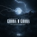 TIREDBOY & Наваха - СНОВА И СНОВА (prod. by OUTCASTPEACE)