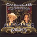 Alexandr Mers & ТРЕВОЖНЫЙ - ДЕСЯТКА (prod. 13senpai)