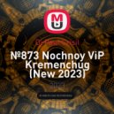 Dj Paul Crisil - №873 Nochnoy ViP Kremenchug