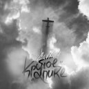 Стихин - Крутое пике ()