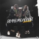 DEAD$ROSE - Вечно молодой ()