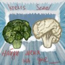 krek1s - найди меня на дне ()