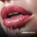 DZHINO & Zivenko - Криками... ()