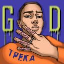 GD4 - Артист (prod. SHINE)