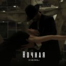 iki.dou - Ночная ()