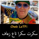 Cheb Lotfi - Skert Sekra Ta3 Z3af (Original Mix)