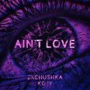 zxchushka - AIN\'T LOVE ()