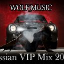 WOLF_MUSIC - Russian Vip Mix 2023 (WOLF_MUSIC MIx)