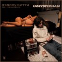 Uglystephan - Хэллоу Китти