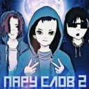 gewer & WML & Статус ноль - Пару слов 2 (Remix)