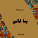 djsoulchic - يـا غالي