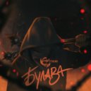 Стихин - Булава ()
