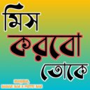 Sangram Chowdhury and Pintu Das and Baban Das - Miss Karbo Toke