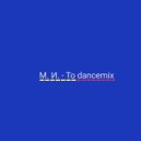 М. И. - To dancemix ()