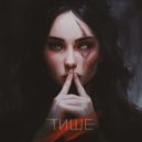 Strain Jar - Тише ()