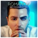 Romanov - Цвет Этих Бешеных Глаз (Original Mix)