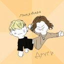 паня даша - Други ()