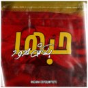 Angham Espérantiste - حبها بلاش حدود (Original Mix)