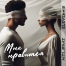 NILEMI & Elevenmis - Мне нравится ()