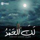 Aladdin Ezzat - لك الحمد (Original Mix)
