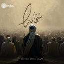 Aladdin Ezzat - سبحانك (Original Mix)