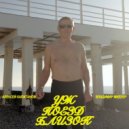 Алексей Капитанов & Владимир Миллер - Уж поезд близок ()