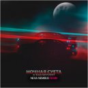 IL'DAR NEYVERT - НОЧНАЯ СУЕТА
