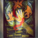 голосом мертвого - нельзя ()