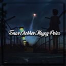 Lavanya Dixit - Tomar Chokher Mayay Poira (Original Mix)