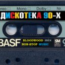 Mixed by BloodWood - classic eurodance 90s_The dance party continues_2 ()
