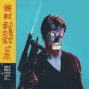 Salvaje Soler & Mr Mill UMMO & Sagan UMMO - Tong Po