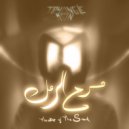 Tryangle Man - Day 3 Theatre Of The Sand مسرح الرمل