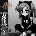 Slik P.I.M.P - I\'m your krush ()