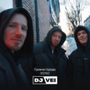 NILETTO, Олег Майами, Лёша Свик - Громче города (DJ VEI Remix)