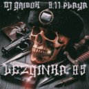 DJ GriboK & 9.11 playa - LEZGINKA 95 ()