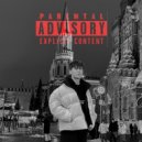 Никольский - Братик ()
