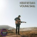 Young Skill - Новая музыка ()
