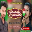 Sarvesh Dildar - Chullu Bhar Pani Me (Original Mix)