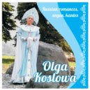 Ольга Козлова - Ой, ты, вишенка (Original Mix)