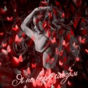 Farsel & SELFIEBABY - Я не верю слезам ()
