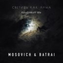 MOSOVICH & BATRAI - Светишь как Луна