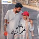 El Megheny - El Omr Ganbek (Original Mix)