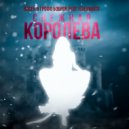 Васёк & Грофо Бобров & IsaevBeats - Снежная королева ()