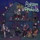 R1CK & SAYG & DENZEL - Бикини БИТтом ()