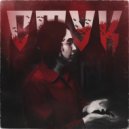 Deracode - По дороге на небо ()