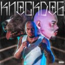 Cafuzo - Knockdog ()
