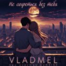 VLADMEL - Город на Неве ()